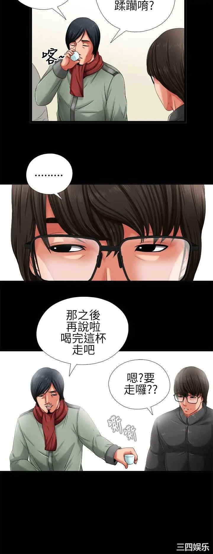 韩国漫画我的大叔韩漫_我的大叔-第2话在线免费阅读-韩国漫画-第18张图片