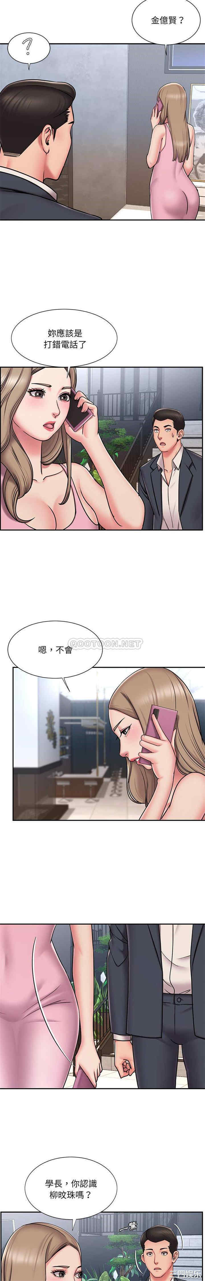 韩国漫画被抛弃的男人/男孩没人爱韩漫_被抛弃的男人/男孩没人爱-第51话在线免费阅读-韩国漫画-第2张图片