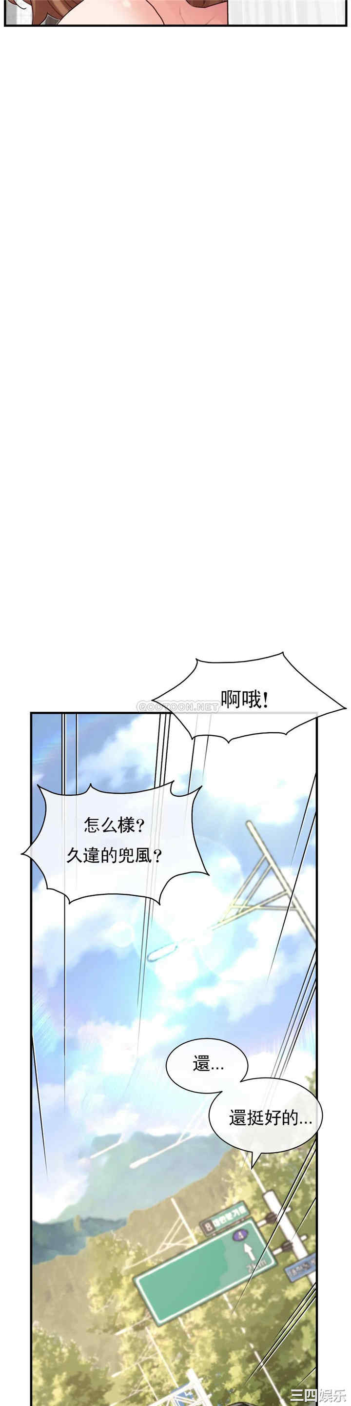 韩国漫画1/6 女友韩漫_1/6 女友-第49话在线免费阅读-韩国漫画-第16张图片
