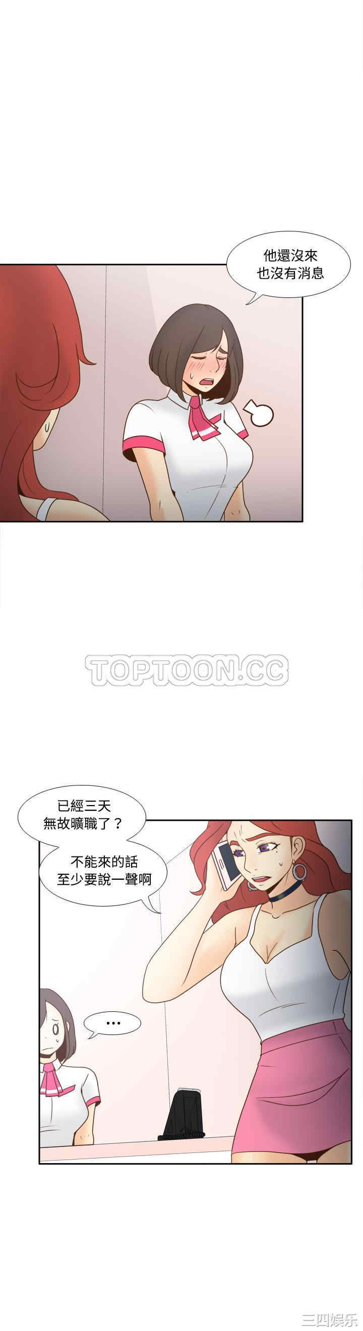 韩国漫画体感情趣用品韩漫_体感情趣用品-第41话在线免费阅读-韩国漫画-第12张图片