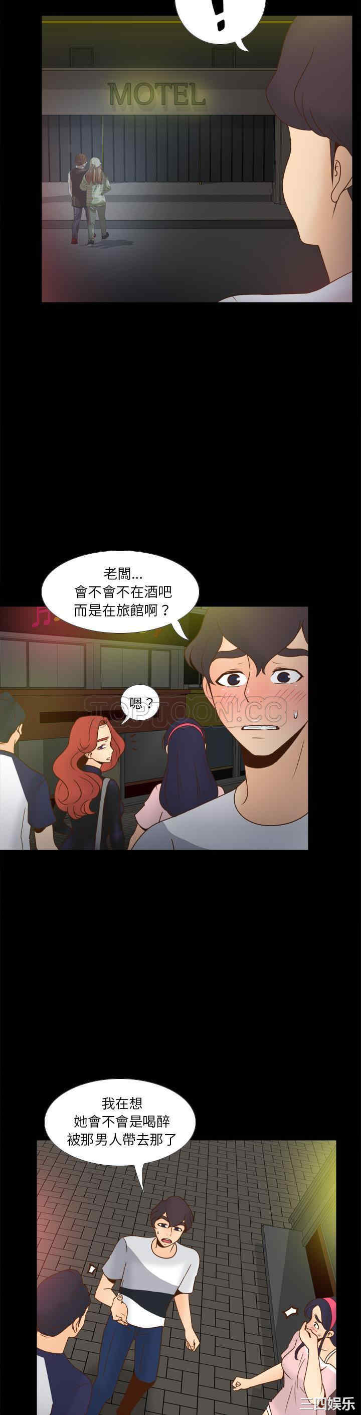 韩国漫画体感情趣用品韩漫_体感情趣用品-第47话在线免费阅读-韩国漫画-第22张图片