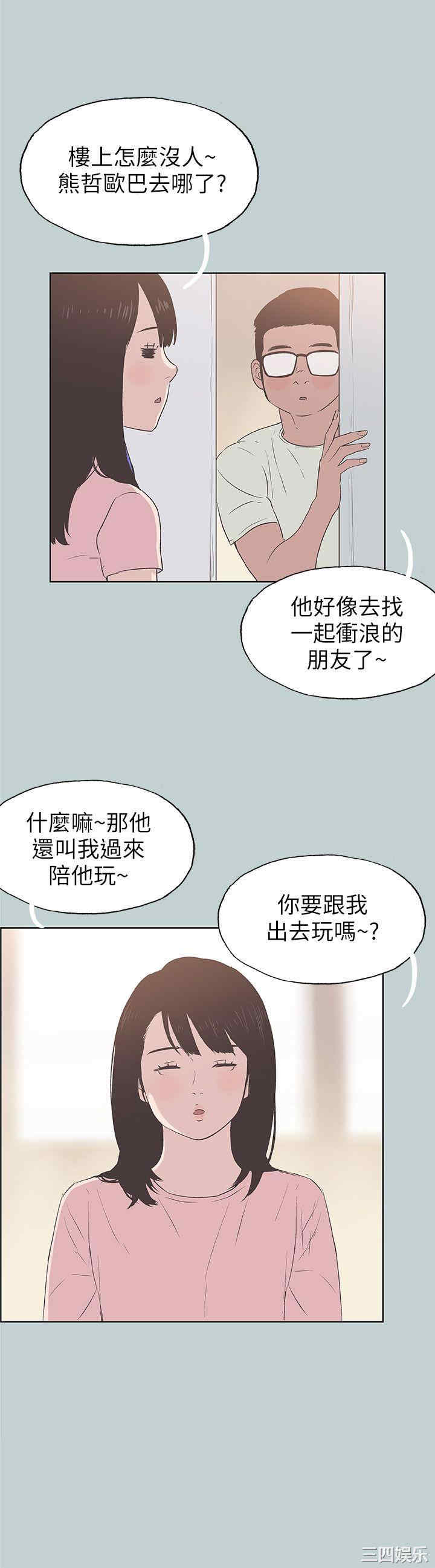 韩国漫画适合劈腿的好日子韩漫_适合劈腿的好日子-第92话在线免费阅读-韩国漫画-第14张图片