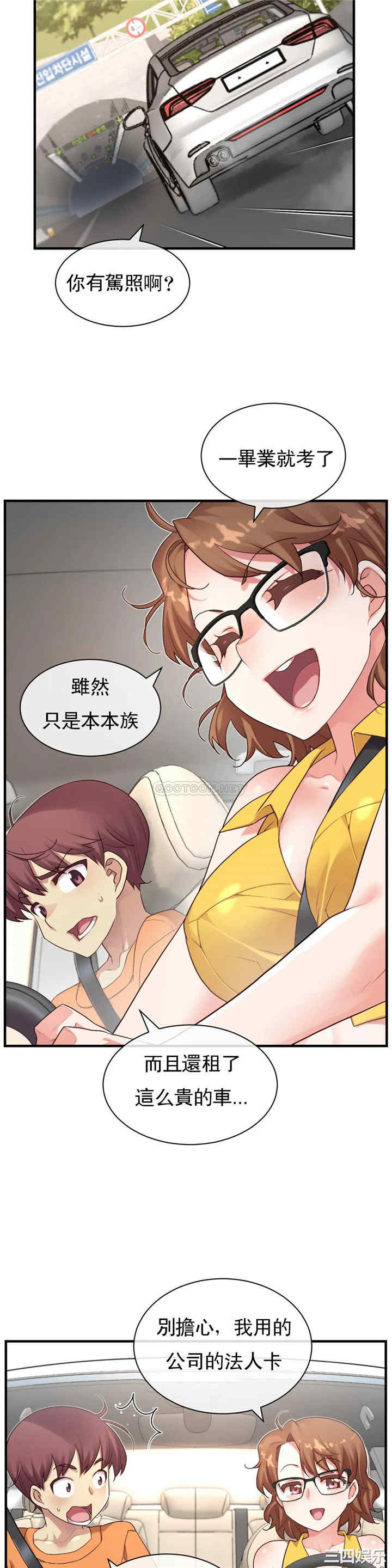 韩国漫画1/6 女友韩漫_1/6 女友-第49话在线免费阅读-韩国漫画-第17张图片