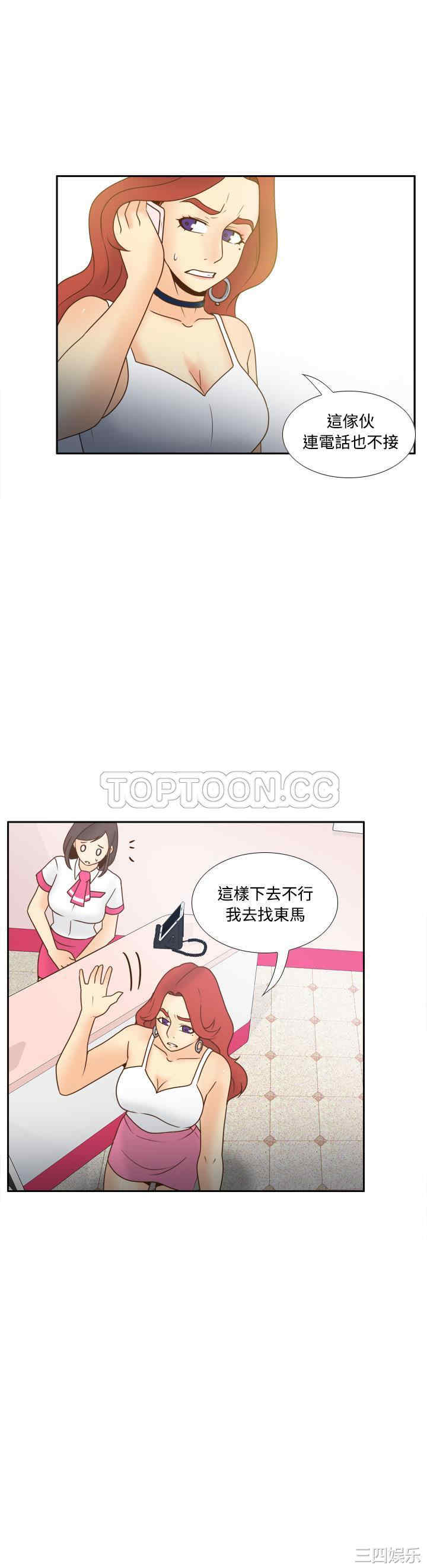 韩国漫画体感情趣用品韩漫_体感情趣用品-第41话在线免费阅读-韩国漫画-第13张图片