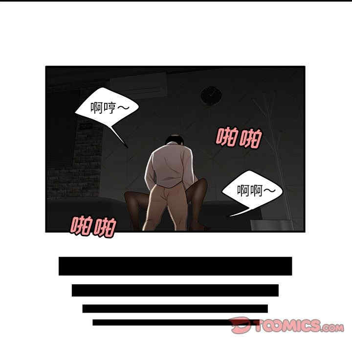 韩国漫画致命牢笼/绝命陷阱韩漫_致命牢笼/绝命陷阱-第18话在线免费阅读-韩国漫画-第78张图片