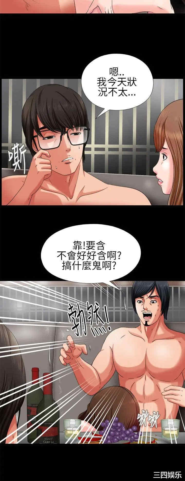 韩国漫画我的大叔韩漫_我的大叔-第2话在线免费阅读-韩国漫画-第24张图片