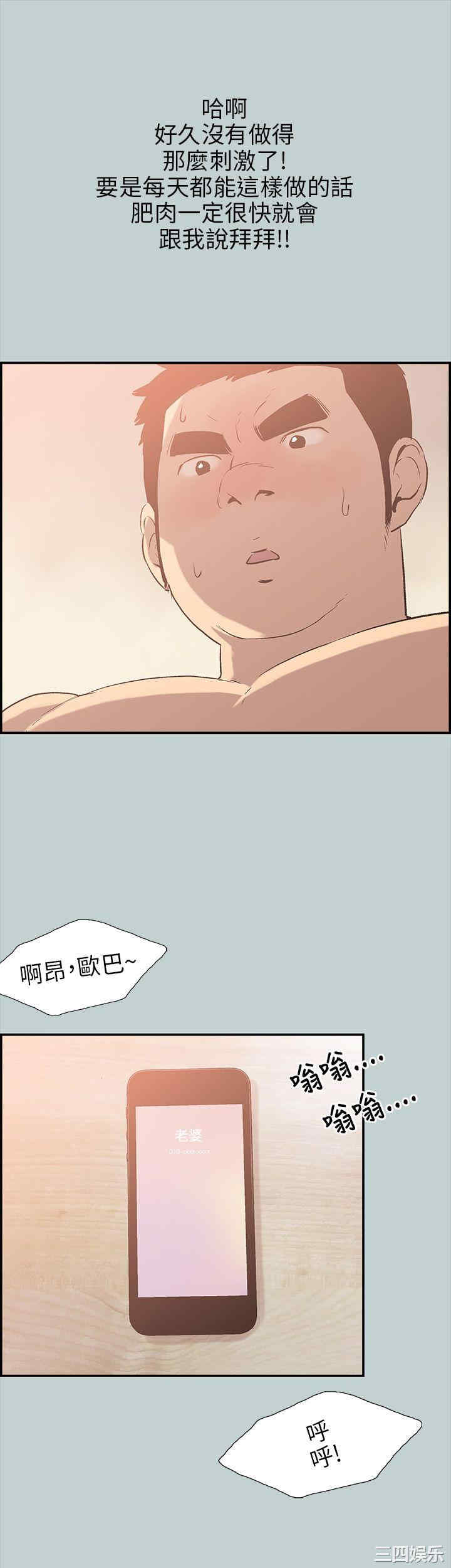 韩国漫画适合劈腿的好日子韩漫_适合劈腿的好日子-第37话在线免费阅读-韩国漫画-第1张图片