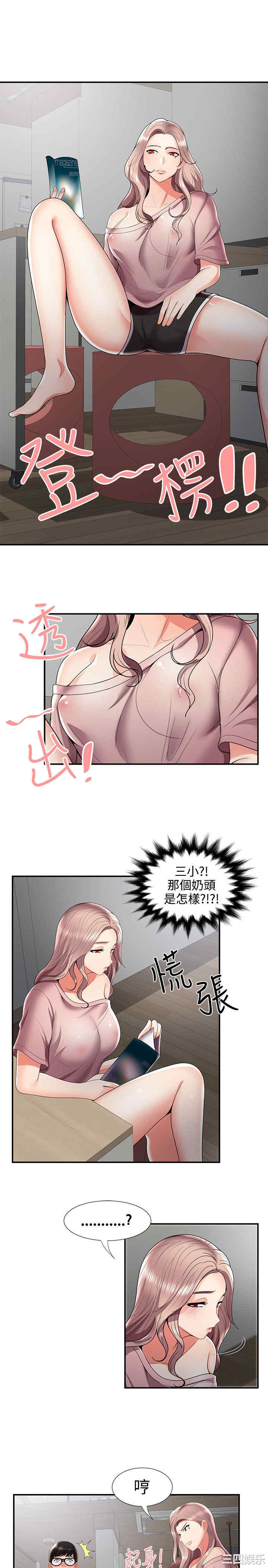 韩国漫画无法自拔的口红胶韩漫_无法自拔的口红胶-第32话在线免费阅读-韩国漫画-第4张图片