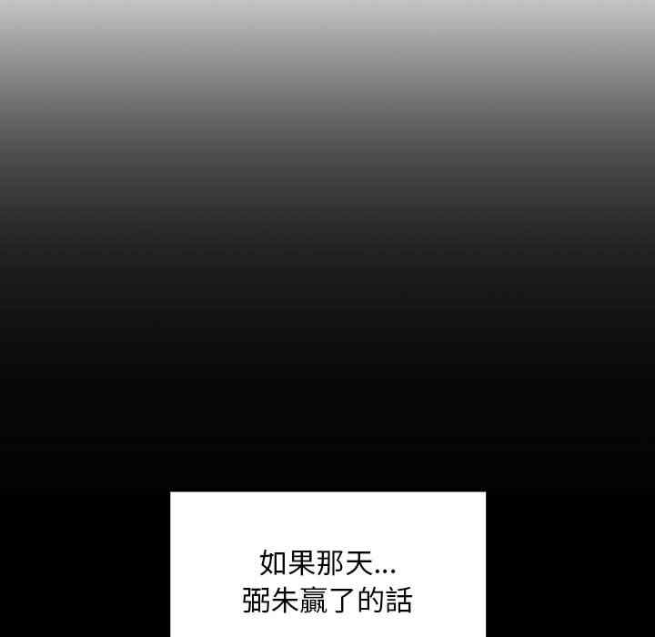 韩国漫画罪与罚韩漫_罪与罚-第8话在线免费阅读-韩国漫画-第84张图片