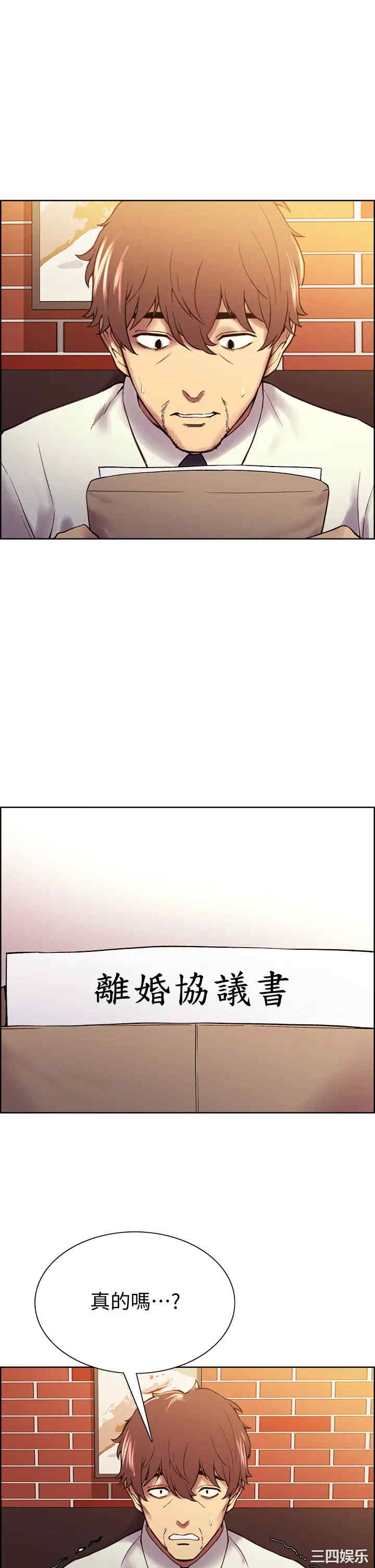 韩国漫画室友招募中韩漫_室友招募中-第60话在线免费阅读-韩国漫画-第35张图片