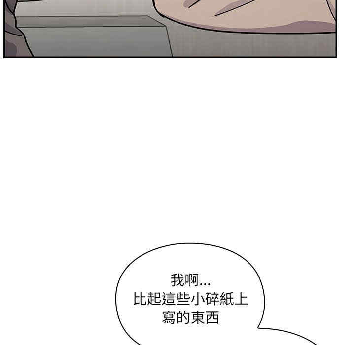 韩国漫画罪与罚韩漫_罪与罚-第27话在线免费阅读-韩国漫画-第37张图片