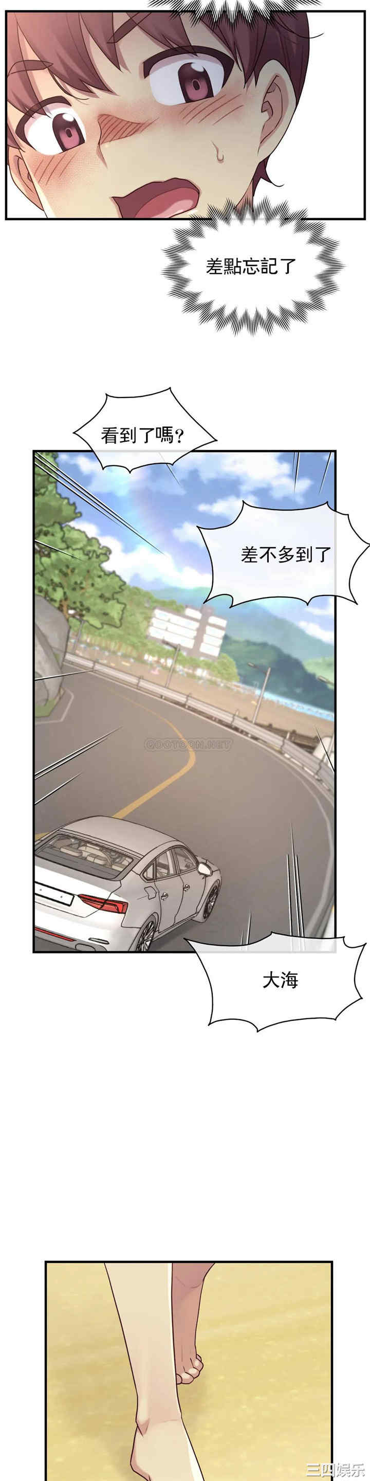 韩国漫画1/6 女友韩漫_1/6 女友-第49话在线免费阅读-韩国漫画-第19张图片