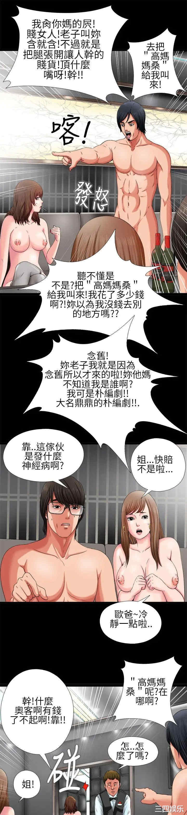 韩国漫画我的大叔韩漫_我的大叔-第2话在线免费阅读-韩国漫画-第27张图片