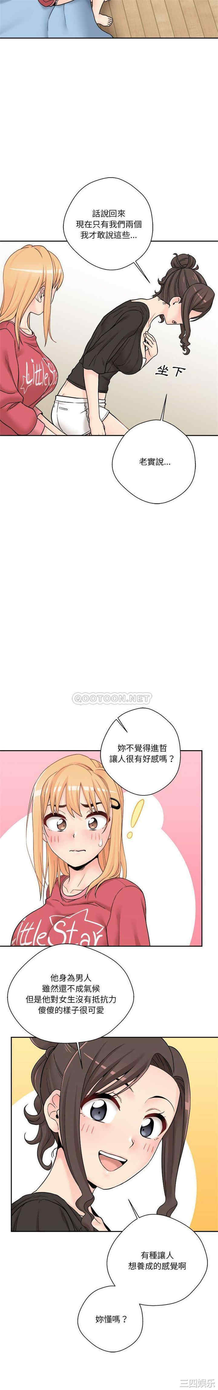 韩国漫画越线的二十岁/越界的20岁韩漫_越线的二十岁/越界的20岁-第21话在线免费阅读-韩国漫画-第12张图片