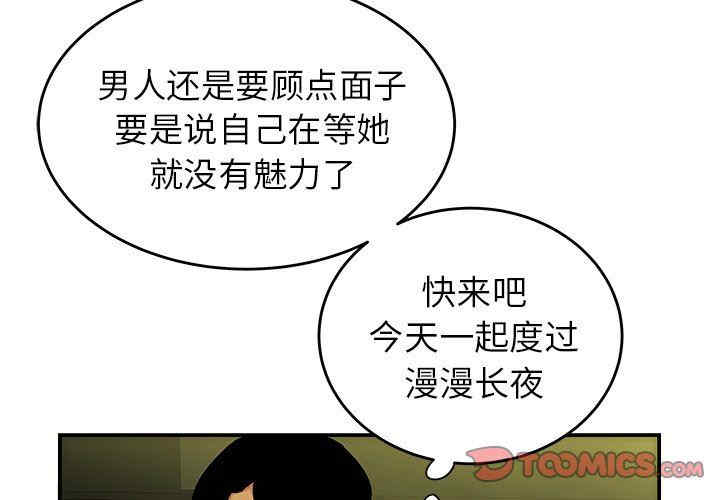 韩国漫画致命牢笼/绝命陷阱韩漫_致命牢笼/绝命陷阱-第30话在线免费阅读-韩国漫画-第2张图片
