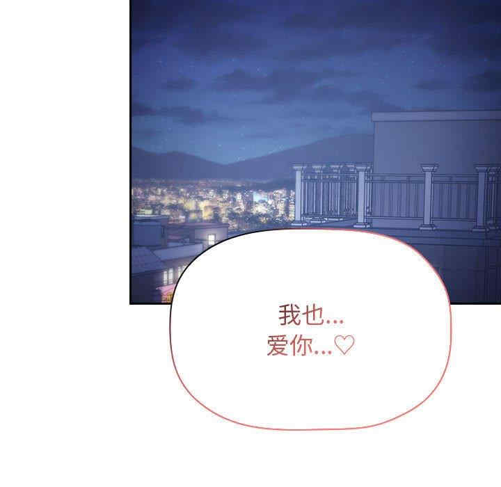 韩国漫画梦幻直播间韩漫_梦幻直播间-第65话在线免费阅读-韩国漫画-第151张图片