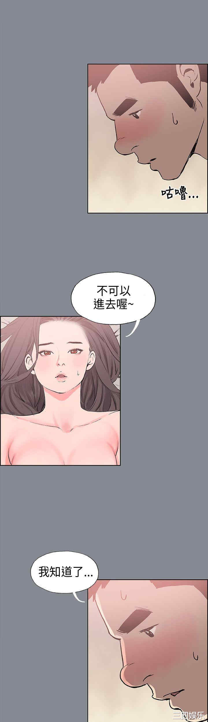 韩国漫画适合劈腿的好日子韩漫_适合劈腿的好日子-第12话在线免费阅读-韩国漫画-第23张图片