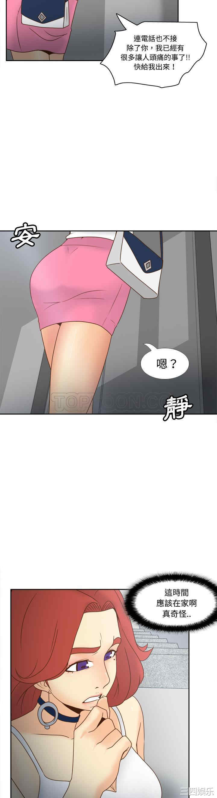 韩国漫画体感情趣用品韩漫_体感情趣用品-第41话在线免费阅读-韩国漫画-第15张图片