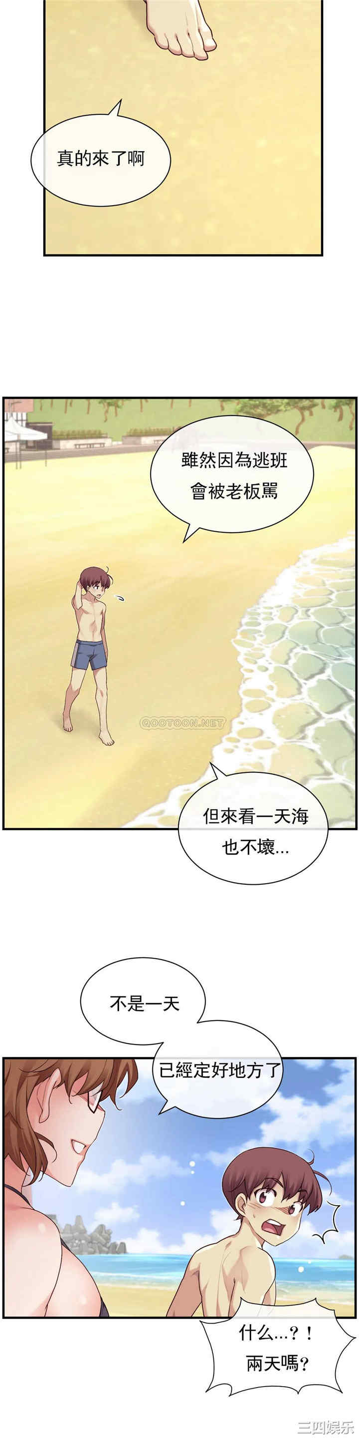 韩国漫画1/6 女友韩漫_1/6 女友-第49话在线免费阅读-韩国漫画-第20张图片
