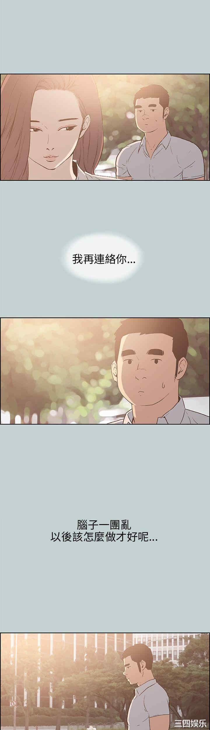 韩国漫画适合劈腿的好日子韩漫_适合劈腿的好日子-第37话在线免费阅读-韩国漫画-第4张图片