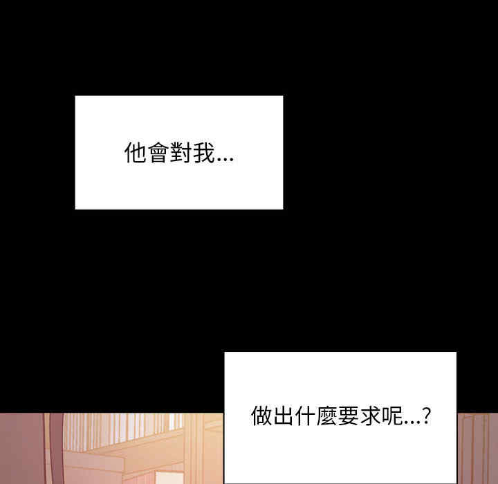 韩国漫画罪与罚韩漫_罪与罚-第8话在线免费阅读-韩国漫画-第86张图片