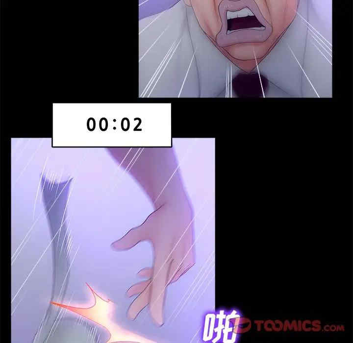 韩国漫画认养女/意外的秘密交易韩漫_认养女/意外的秘密交易-第3话在线免费阅读-韩国漫画-第18张图片