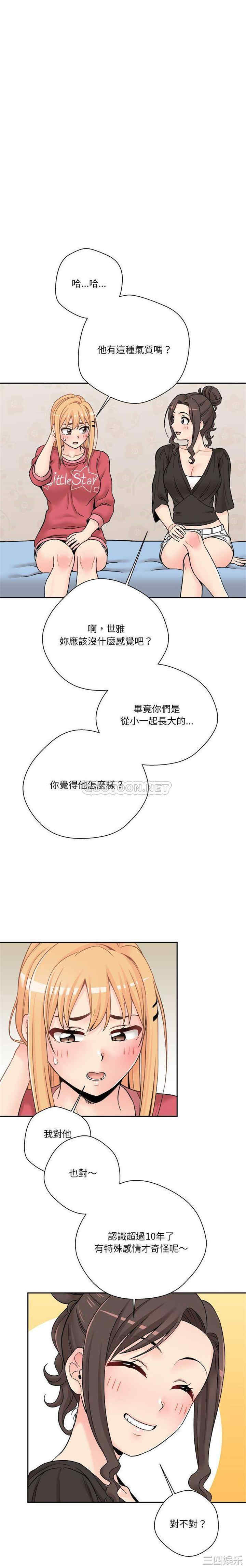 韩国漫画越线的二十岁/越界的20岁韩漫_越线的二十岁/越界的20岁-第21话在线免费阅读-韩国漫画-第13张图片