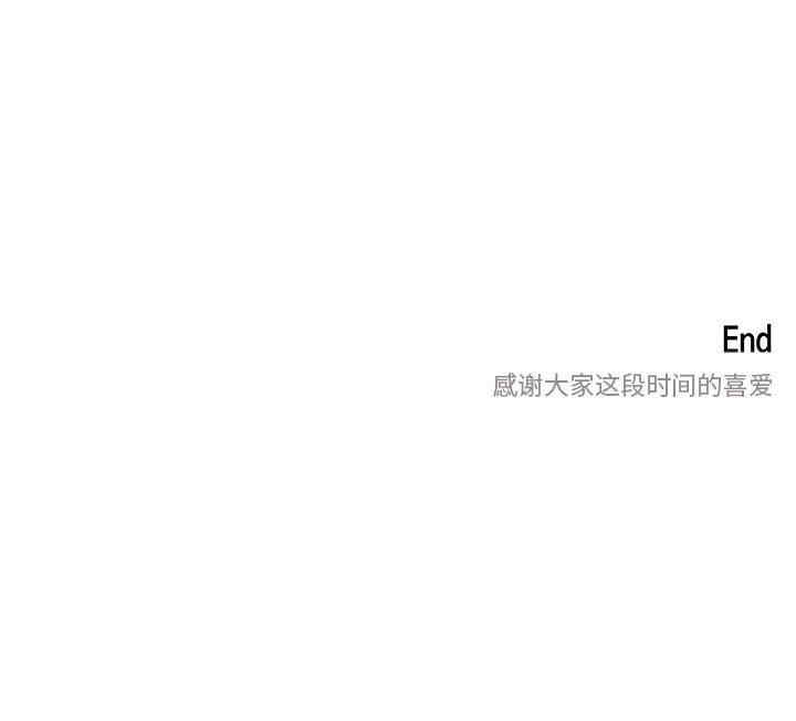 韩国漫画梦幻直播间韩漫_梦幻直播间-第65话在线免费阅读-韩国漫画-第152张图片