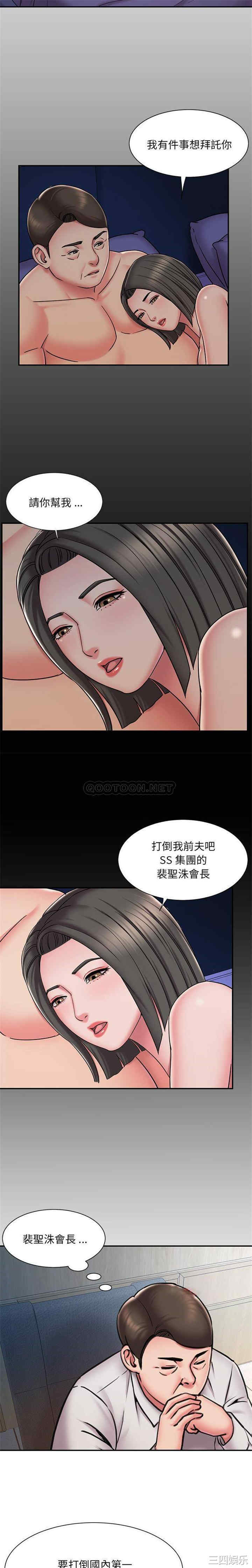 韩国漫画被抛弃的男人/男孩没人爱韩漫_被抛弃的男人/男孩没人爱-第51话在线免费阅读-韩国漫画-第6张图片