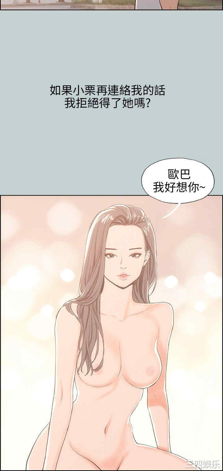 韩国漫画适合劈腿的好日子韩漫_适合劈腿的好日子-第37话在线免费阅读-韩国漫画-第5张图片