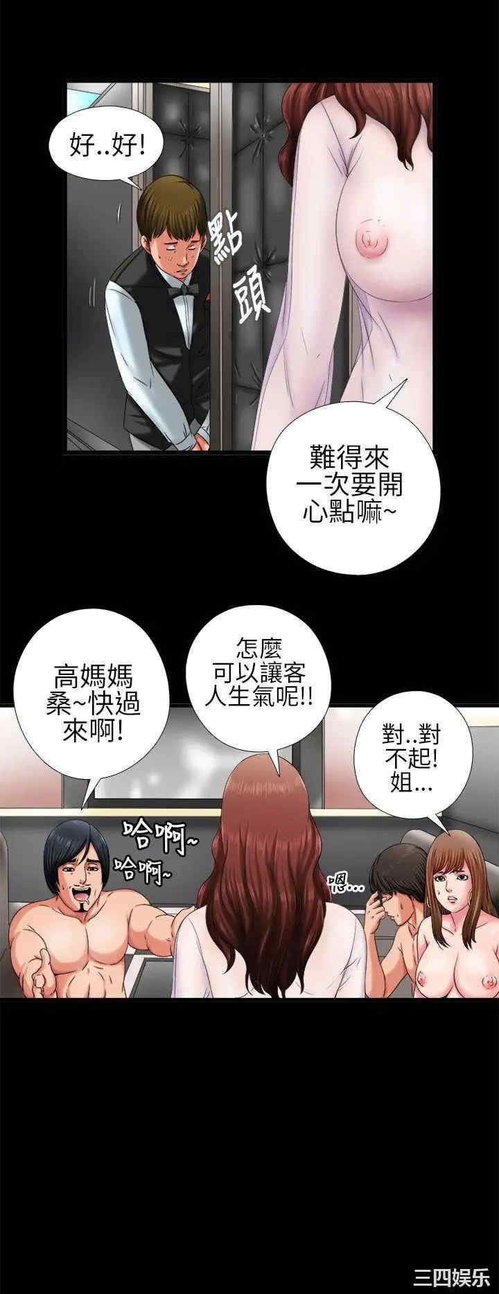 韩国漫画我的大叔韩漫_我的大叔-第2话在线免费阅读-韩国漫画-第30张图片