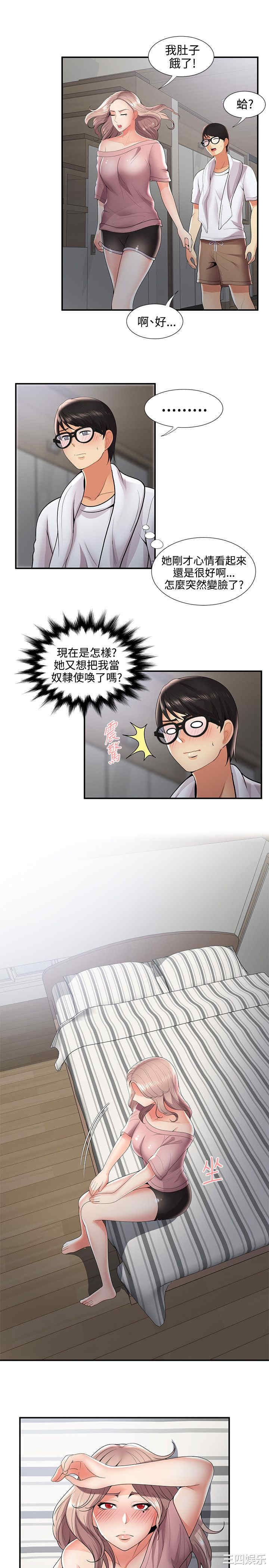 韩国漫画无法自拔的口红胶韩漫_无法自拔的口红胶-第32话在线免费阅读-韩国漫画-第6张图片