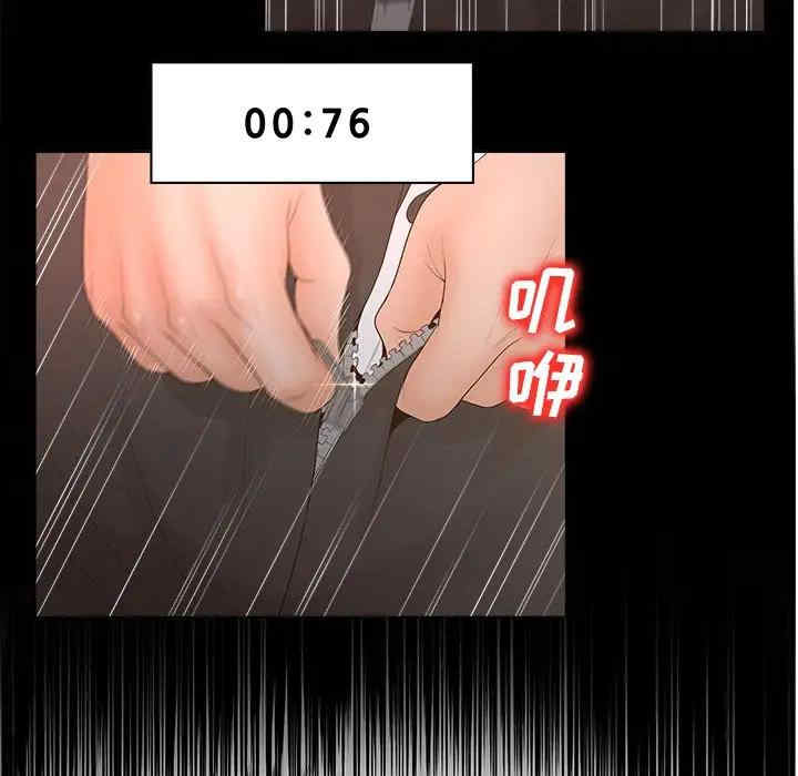 韩国漫画认养女/意外的秘密交易韩漫_认养女/意外的秘密交易-第3话在线免费阅读-韩国漫画-第20张图片