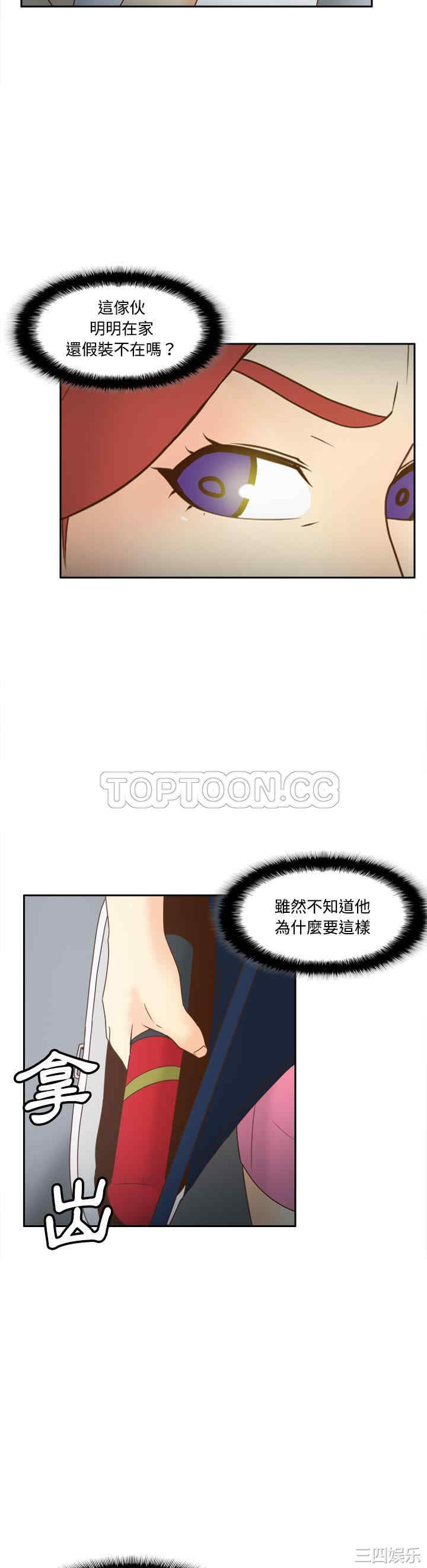 韩国漫画体感情趣用品韩漫_体感情趣用品-第41话在线免费阅读-韩国漫画-第16张图片