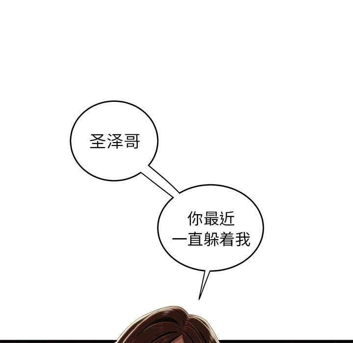 韩国漫画致命牢笼/绝命陷阱韩漫_致命牢笼/绝命陷阱-第16话在线免费阅读-韩国漫画-第109张图片