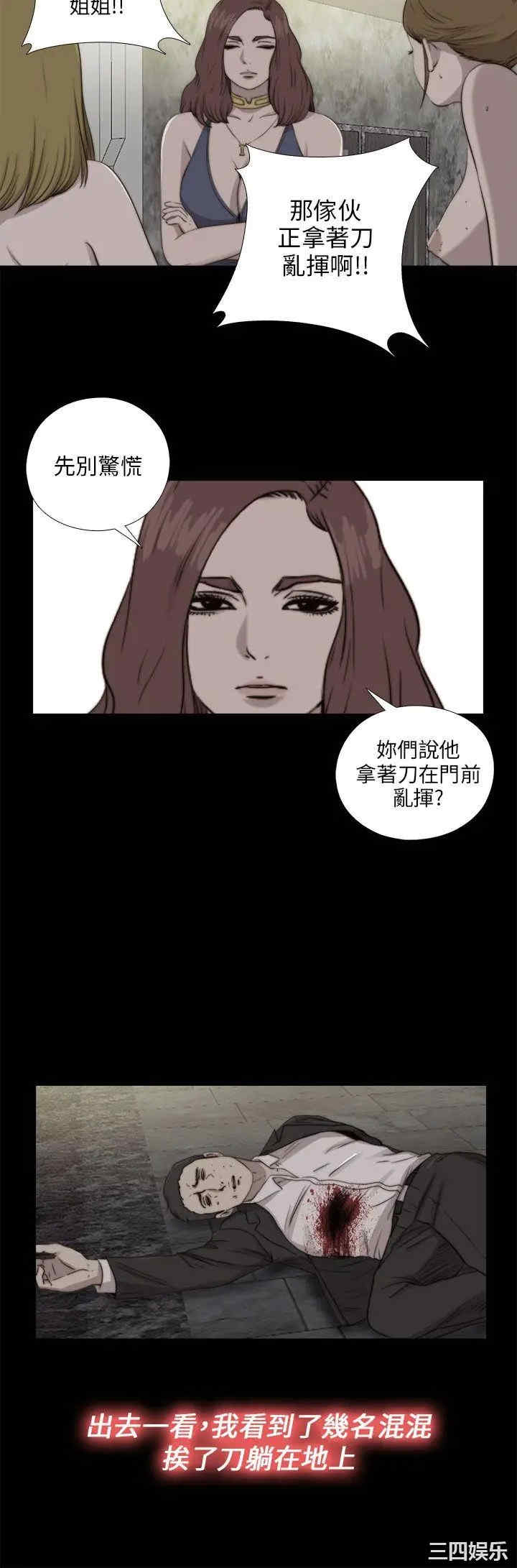 韩国漫画我的大叔韩漫_我的大叔-第85话在线免费阅读-韩国漫画-第4张图片