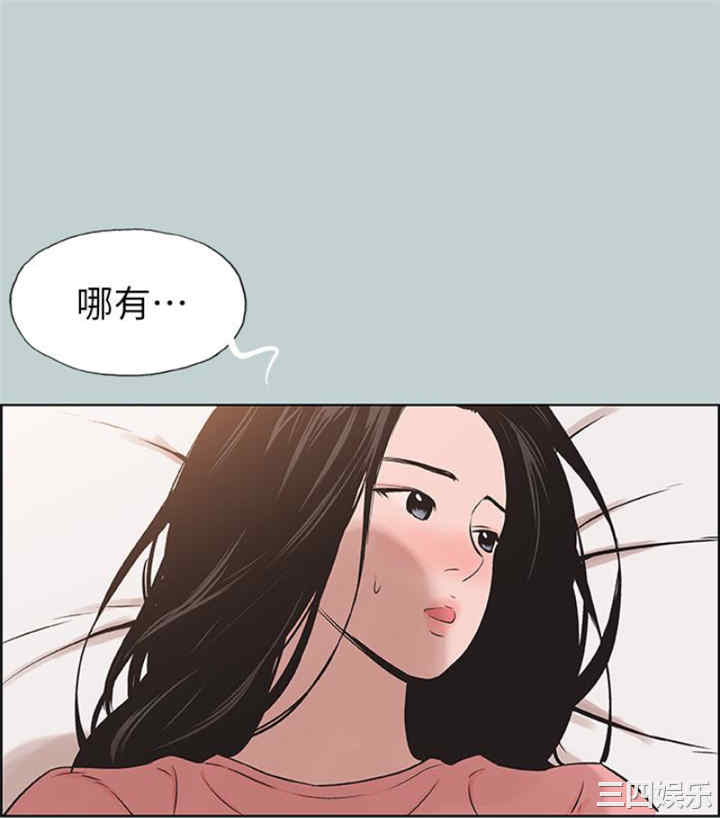 韩国漫画适合劈腿的好日子韩漫_适合劈腿的好日子-第118话在线免费阅读-韩国漫画-第23张图片