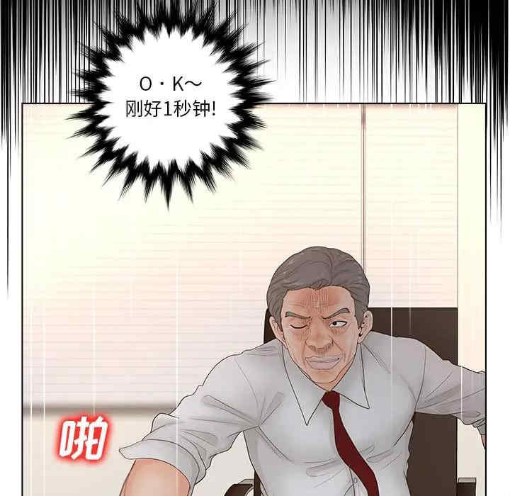 韩国漫画认养女/意外的秘密交易韩漫_认养女/意外的秘密交易-第3话在线免费阅读-韩国漫画-第21张图片