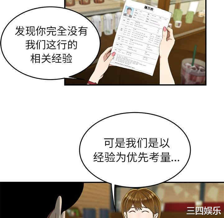 韩国漫画致命牢笼/绝命陷阱韩漫_致命牢笼/绝命陷阱-第18话在线免费阅读-韩国漫画-第82张图片