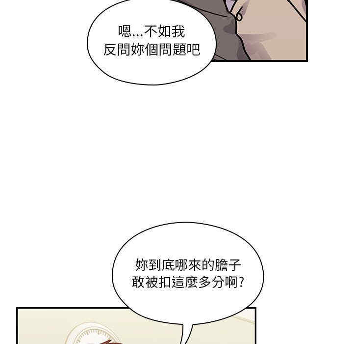 韩国漫画罪与罚韩漫_罪与罚-第27话在线免费阅读-韩国漫画-第47张图片