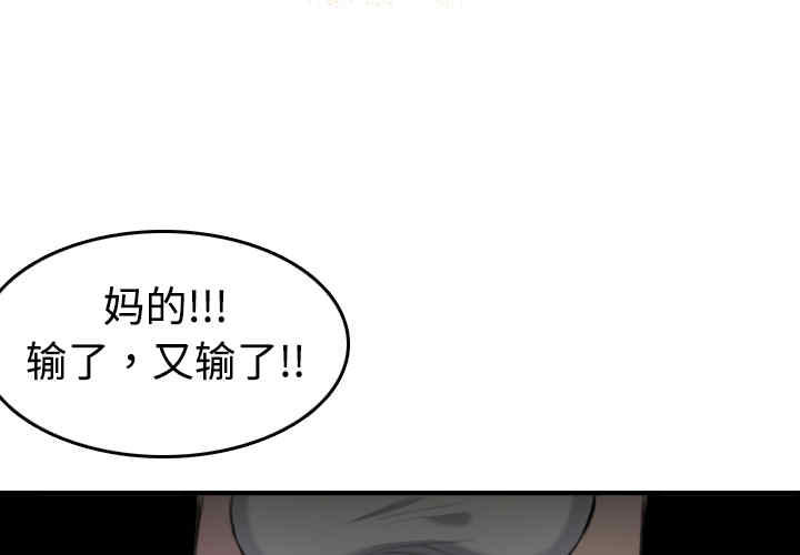 韩国漫画炼狱鬼岛韩漫_炼狱鬼岛-第10话在线免费阅读-韩国漫画-第2张图片