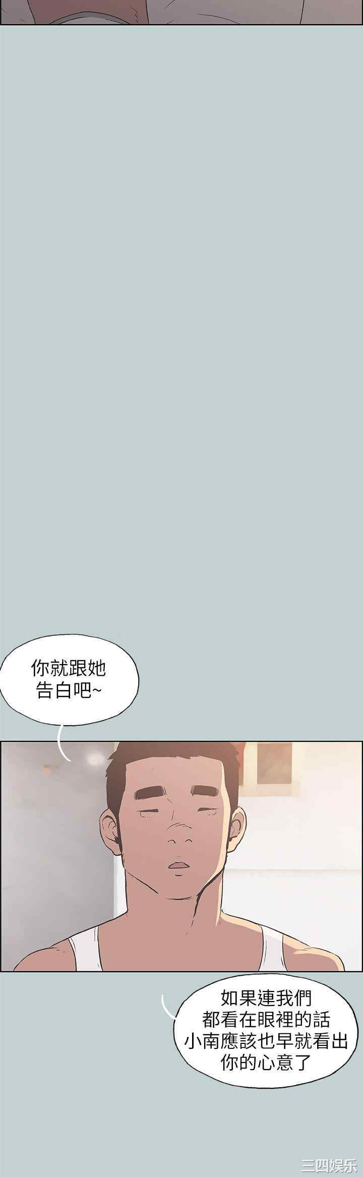 韩国漫画适合劈腿的好日子韩漫_适合劈腿的好日子-第92话在线免费阅读-韩国漫画-第20张图片