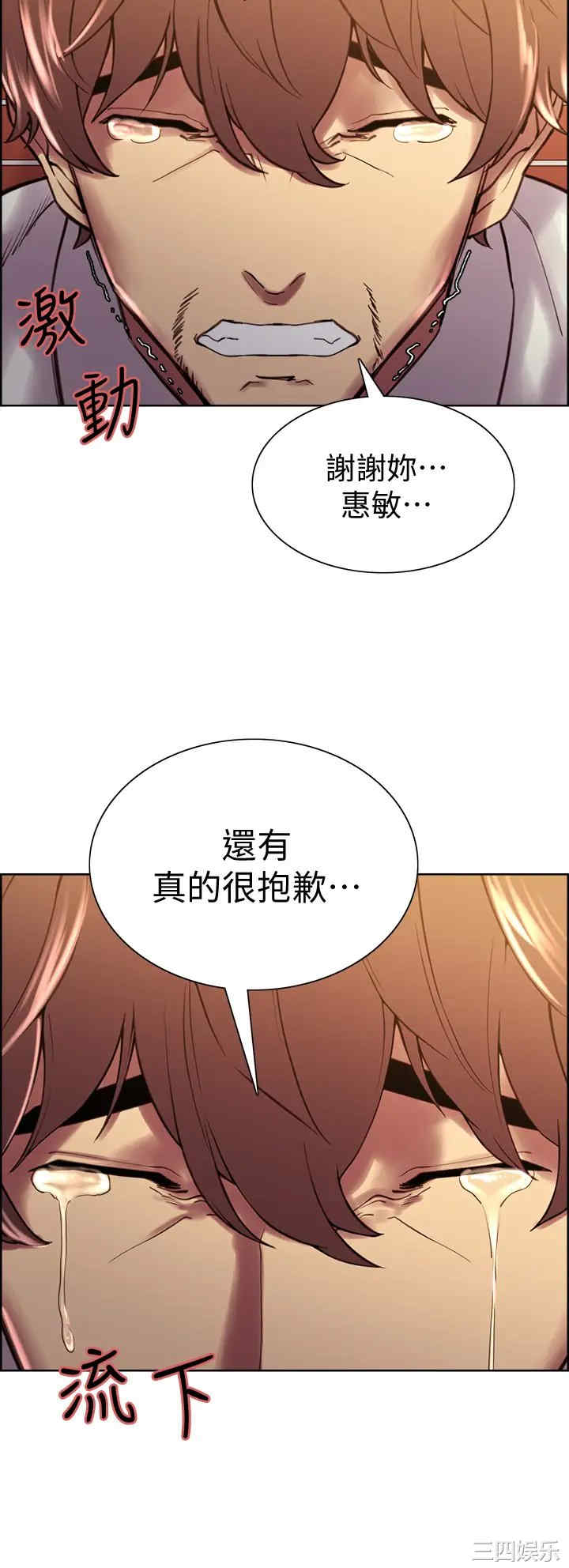 韩国漫画室友招募中韩漫_室友招募中-第60话在线免费阅读-韩国漫画-第37张图片