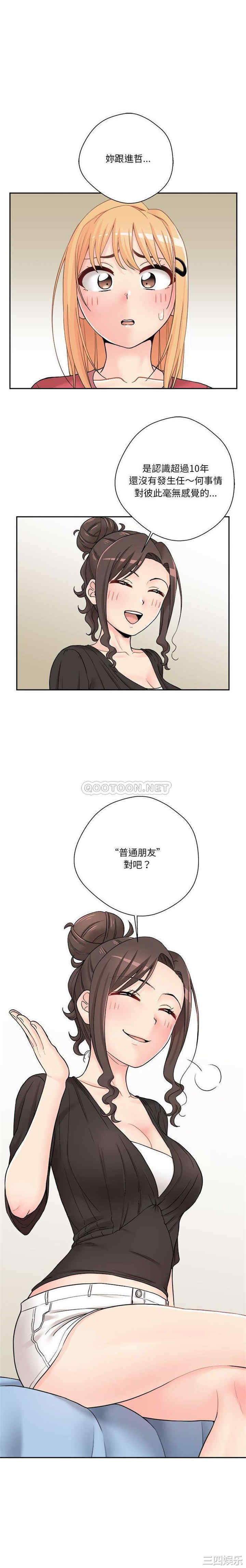 韩国漫画越线的二十岁/越界的20岁韩漫_越线的二十岁/越界的20岁-第21话在线免费阅读-韩国漫画-第15张图片