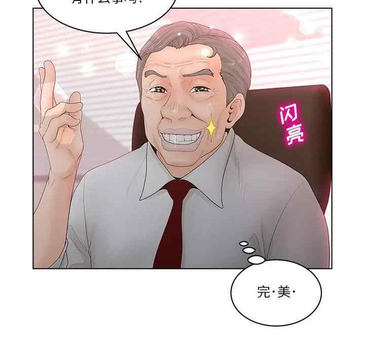 韩国漫画认养女/意外的秘密交易韩漫_认养女/意外的秘密交易-第3话在线免费阅读-韩国漫画-第23张图片