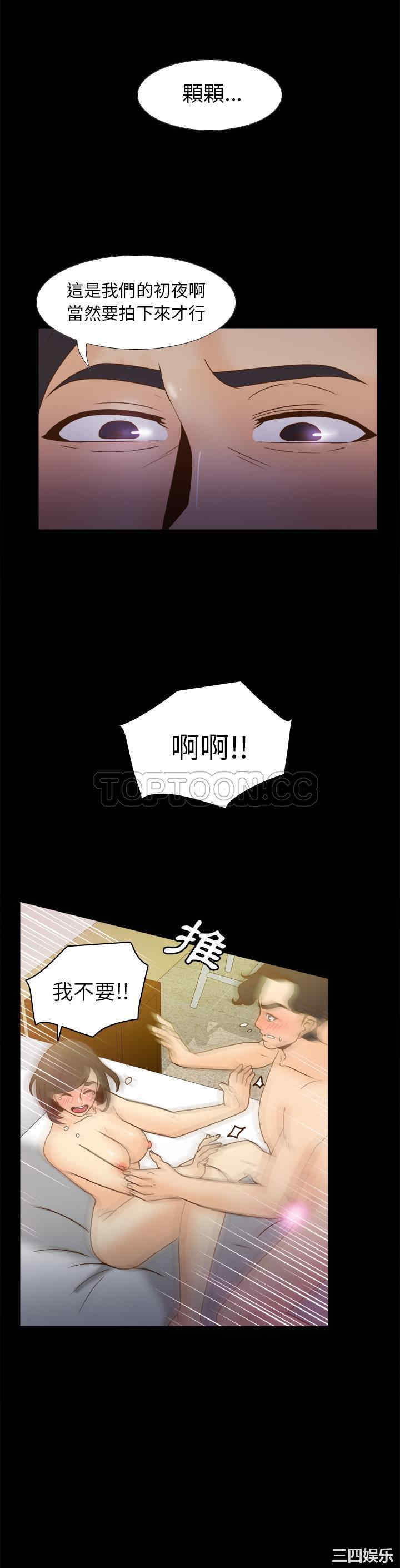 韩国漫画体感情趣用品韩漫_体感情趣用品-第47话在线免费阅读-韩国漫画-第26张图片