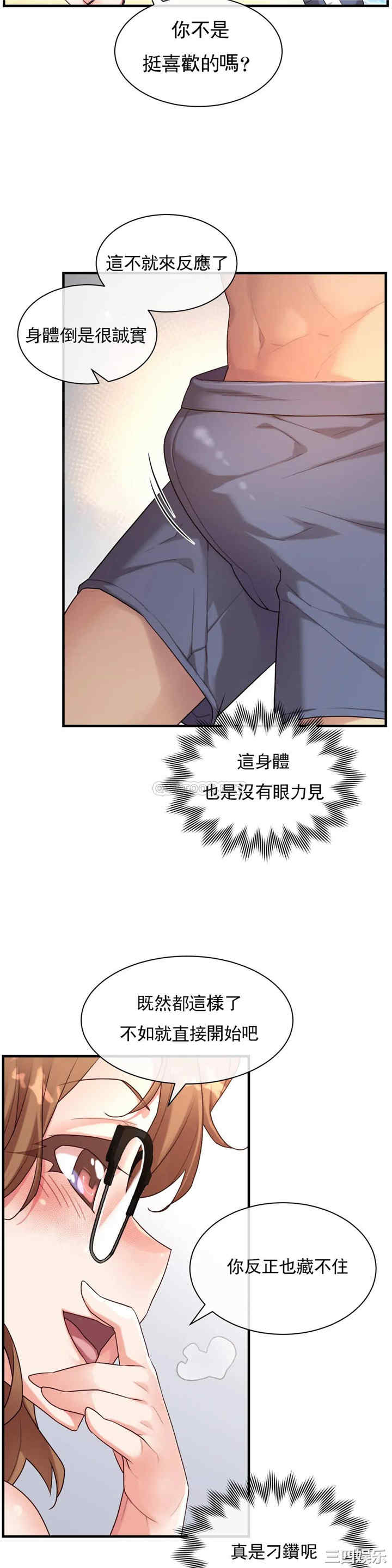 韩国漫画1/6 女友韩漫_1/6 女友-第49话在线免费阅读-韩国漫画-第23张图片