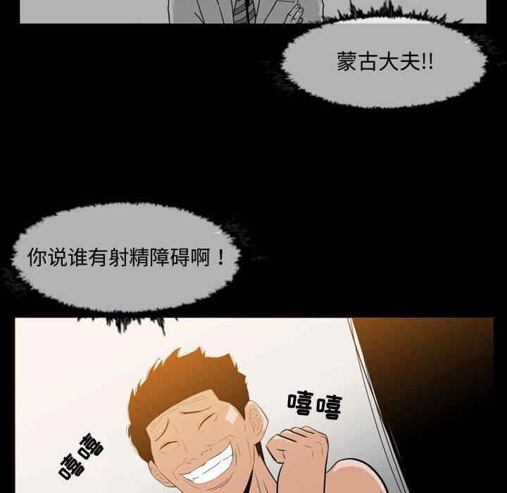 韩国漫画恶劣时代韩漫_恶劣时代-第17话在线免费阅读-韩国漫画-第61张图片