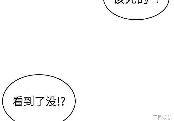 韩国漫画炼狱鬼岛韩漫_炼狱鬼岛-第10话在线免费阅读-韩国漫画-第4张图片