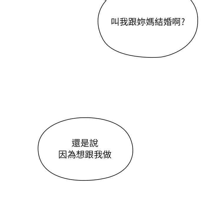 韩国漫画罪与罚韩漫_罪与罚-第27话在线免费阅读-韩国漫画-第49张图片